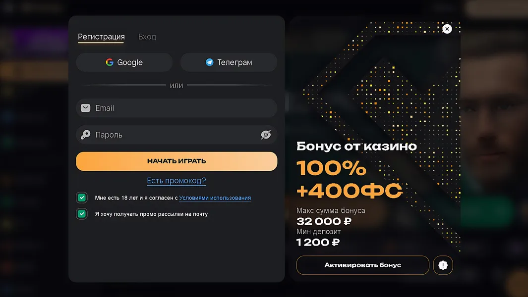 Как пройти регистрацию и подтвердить аккаунт